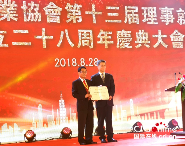 广州市台资企业协会选出新一届理事会并庆祝成立28周年