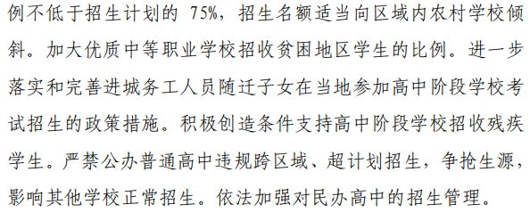 到2020年 吉林省将普及高中阶段教育 到2020年 吉林省将普及高中阶段教育