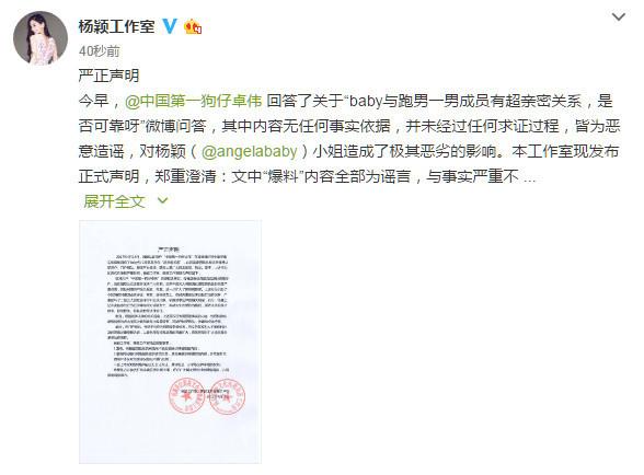 Baby和陈赫有超亲密关系?双方均发声明否认-