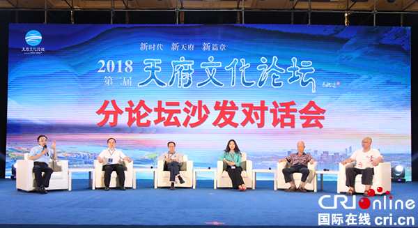 图片默认标题_fororder_活动现场（四川省文化产业商会-供图）