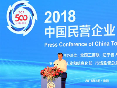 Treffen der Top-500-Privatunternehmen Chinas in Shenyang