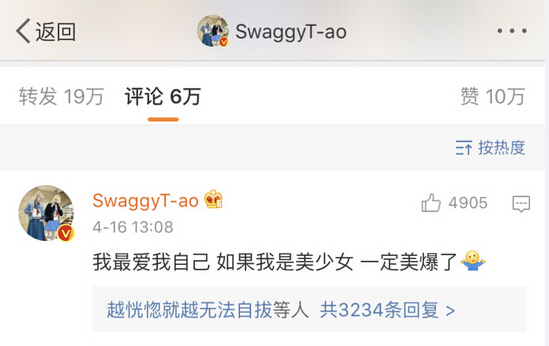 黄子韬美少女造型：我要是美少女一定美爆了