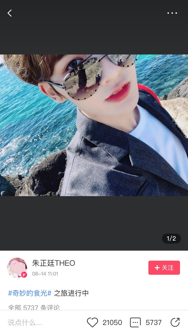 朱正廷在美图秀秀更新澳洲靓照 万能粉丝晒出偶像同款鞋帽饰品 朱正廷在美图秀秀更新澳洲靓照 万能粉丝晒出偶像同款鞋帽饰品