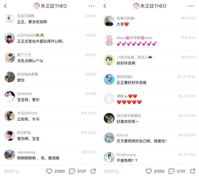 朱正廷在美图秀秀更新澳洲靓照 万能粉丝晒出偶像同款鞋帽饰品 朱正廷在美图秀秀更新澳洲靓照 万能粉丝晒出偶像同款鞋帽饰品