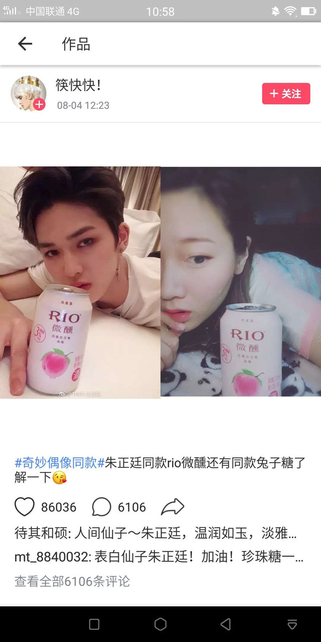 朱正廷在美图秀秀更新澳洲靓照 万能粉丝晒出偶像同款鞋帽饰品 朱正廷在美图秀秀更新澳洲靓照 万能粉丝晒出偶像同款鞋帽饰品