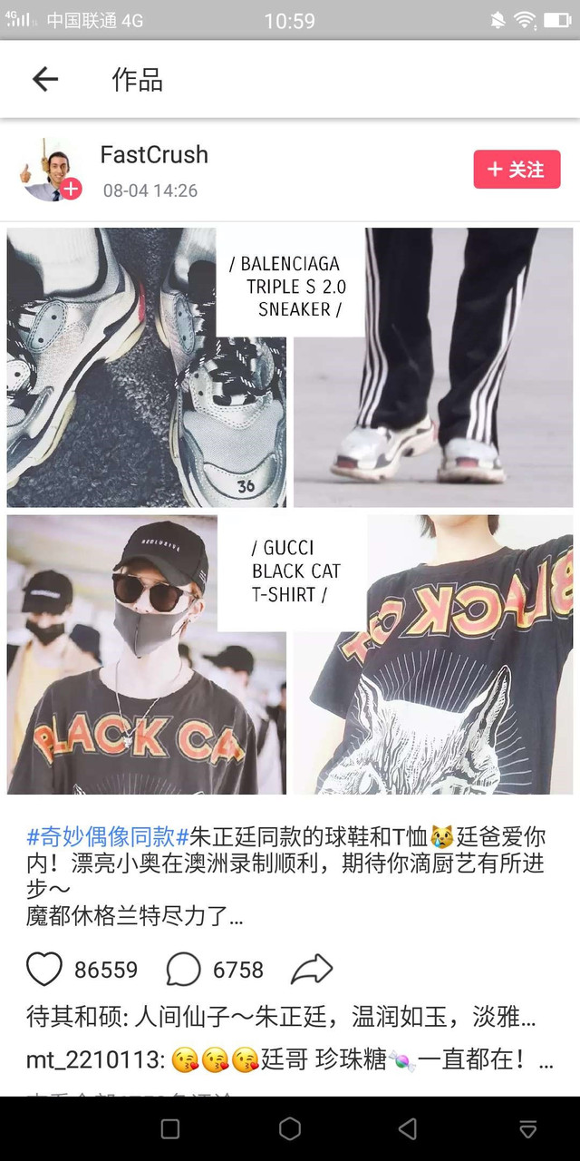 朱正廷在美图秀秀更新澳洲靓照 万能粉丝晒出偶像同款鞋帽饰品 朱正廷在美图秀秀更新澳洲靓照 万能粉丝晒出偶像同款鞋帽饰品