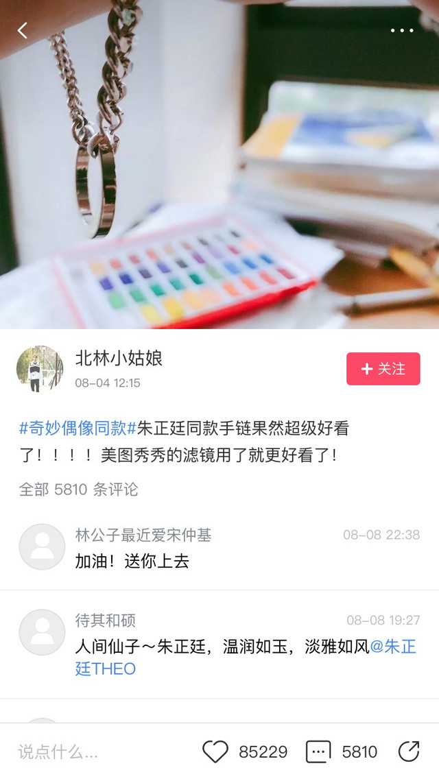 朱正廷在美图秀秀更新澳洲靓照 万能粉丝晒出偶像同款鞋帽饰品 朱正廷在美图秀秀更新澳洲靓照 万能粉丝晒出偶像同款鞋帽饰品