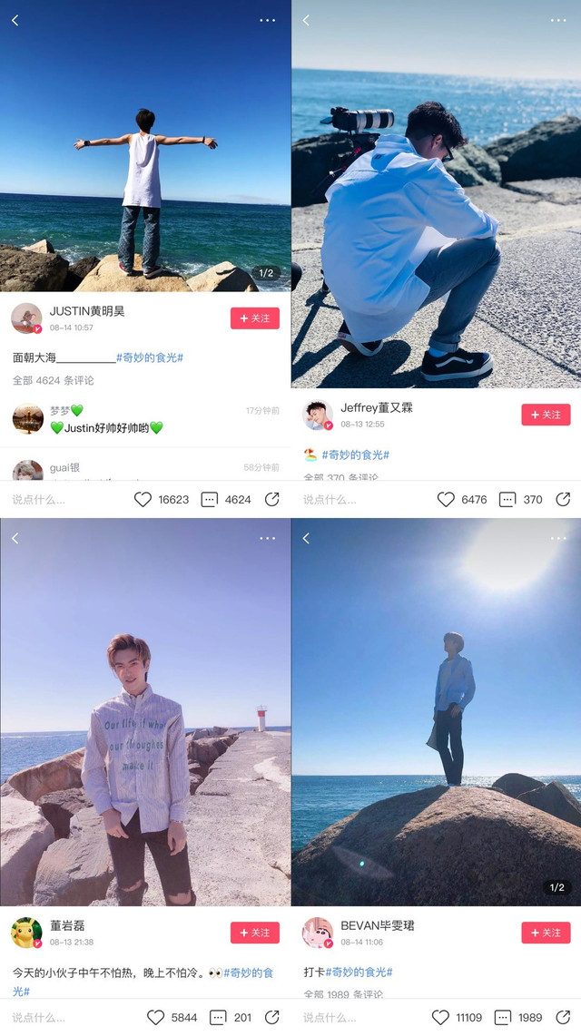 朱正廷在美图秀秀更新澳洲靓照 万能粉丝晒出偶像同款鞋帽饰品 朱正廷在美图秀秀更新澳洲靓照 万能粉丝晒出偶像同款鞋帽饰品