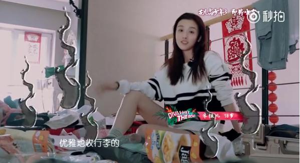 “花少3”背后：娜扎竟是吃货 宋祖儿家比厕所乱