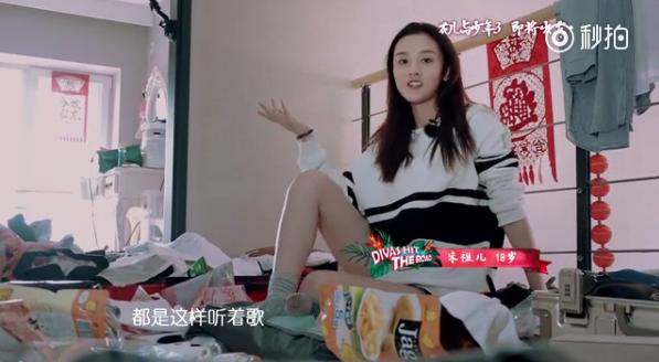 “花少3”背后：娜扎竟是吃货 宋祖儿家比厕所乱