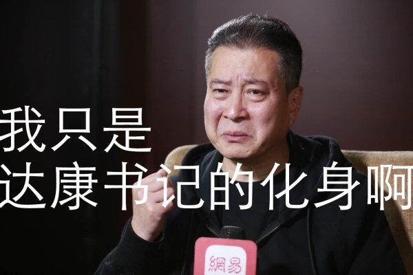 "丁义珍"怒批小鲜肉:一张面瘫脸演完所有的戏