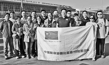 纪录片《医道无界》:见证中非友好 彰显医者大爱
