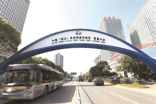 宜昌高新区奋力领跑高质量发展