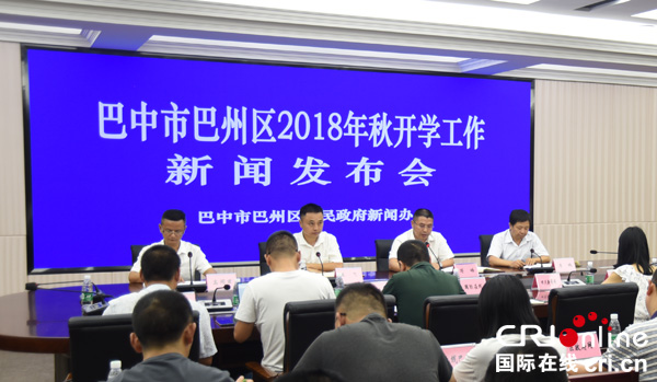 图片默认标题_fororder_新闻发布会现场（摄影--徐琴）