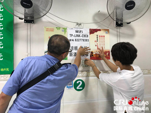 图片默认标题_fororder_食药监人到监管对象处张贴社会主义核心价值观、文明用餐宣传海报