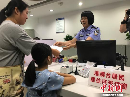 广东全面启动港澳台居民居住证申领 20个工作日即可领取