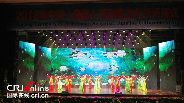 2018年中国（横县）茉莉花文化节在南宁横县举办