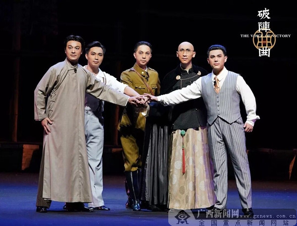 桂林抗战故事搬上舞台 《破阵曲》亮相广西戏剧展