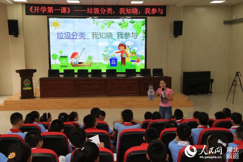 武汉开学第一课主讲垃圾分类 2000多名小学生参与互动