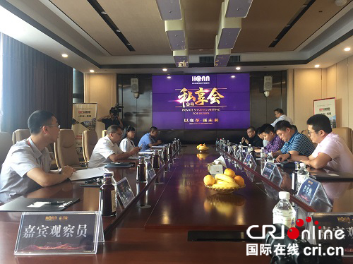 【黑龙江】【原创】农产品流通协会“总裁私享会”在HBP总部基地召开