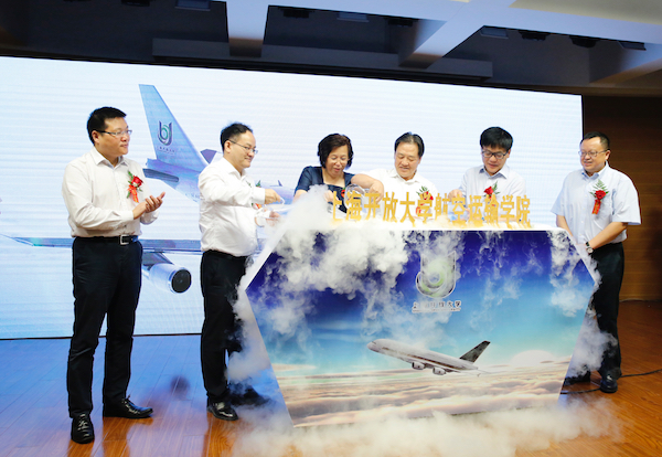 沪上首家 上海开放大学航空运输学院开学 为航空服务业定制人才