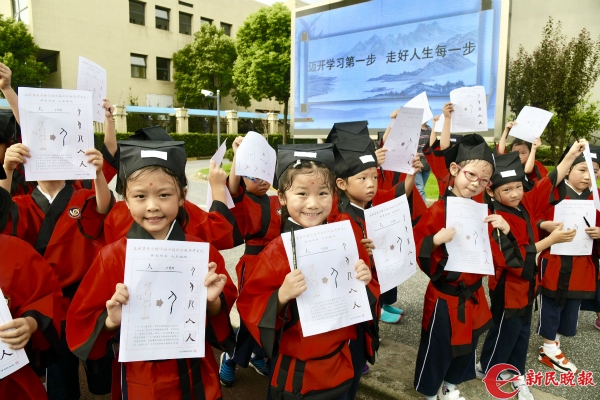 杨浦区上音实验学校举行新生“开笔礼”