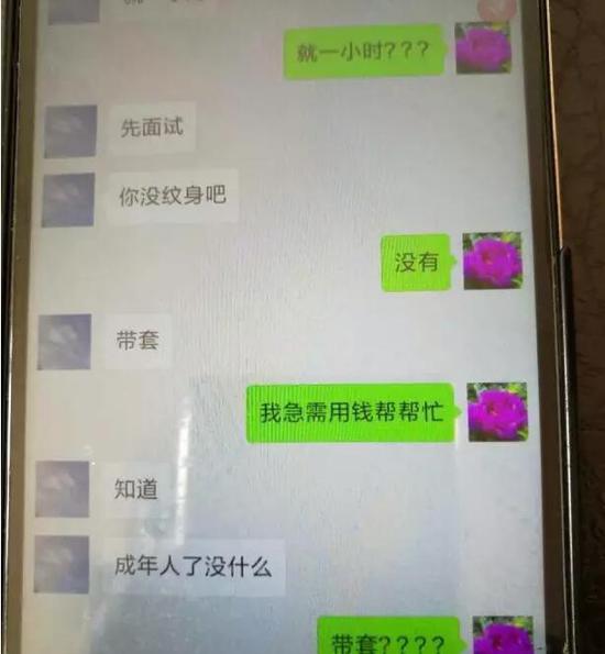 90后女孩曝面试人体模特时被强奸 (组图)