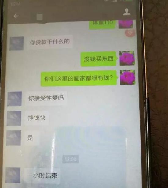 90后女孩曝面试人体模特时被强奸 (组图)