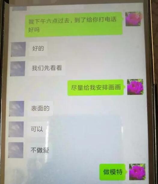 90后女孩曝面试人体模特时被强奸 (组图)