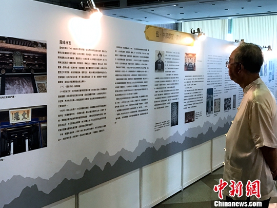 “1895~台湾大家族救亡图存”特展在台北开展