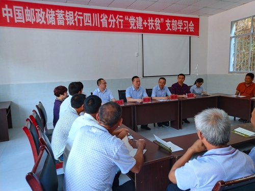 （导航成都，移动端）深耕“三农”扶微助贫 将爱“邮”向乡村深处