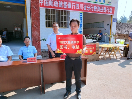 （导航成都，移动端）深耕“三农”扶微助贫 将爱“邮”向乡村深处