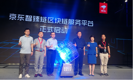 中国太保携手京东集团上线全国首个区块链专用发票电子化项目