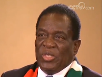 【中非合作高端说】津巴布韦总统姆南加古瓦：为峰会取得成果作贡献