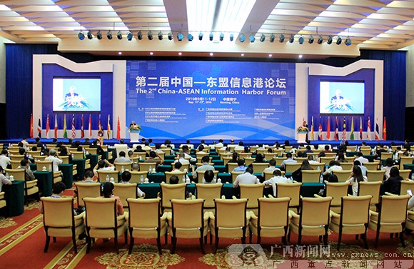 第二届中国—东盟信息港论坛更注重项目落实 第二届中国—东盟信息港论坛更注重项目落实
