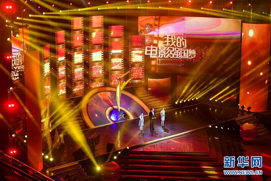 第十四届中国长春电影节梦想大典在长春举行