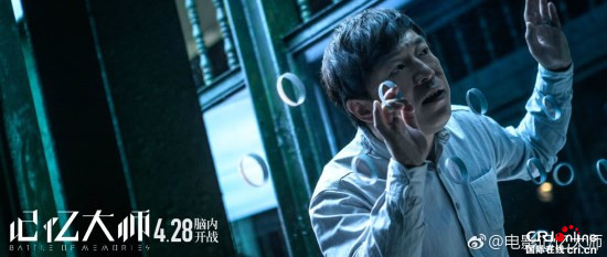 《记忆大师》黄渤演技一触即发 挑战阴暗心理极限
