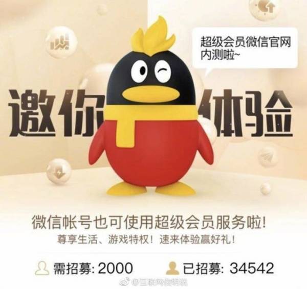 安卓qq破解版会员svip_svip超级会员多少钱一个月_充了qq会员再充svip