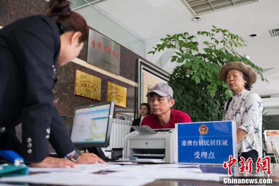 西藏发出第一张台湾居民居住证