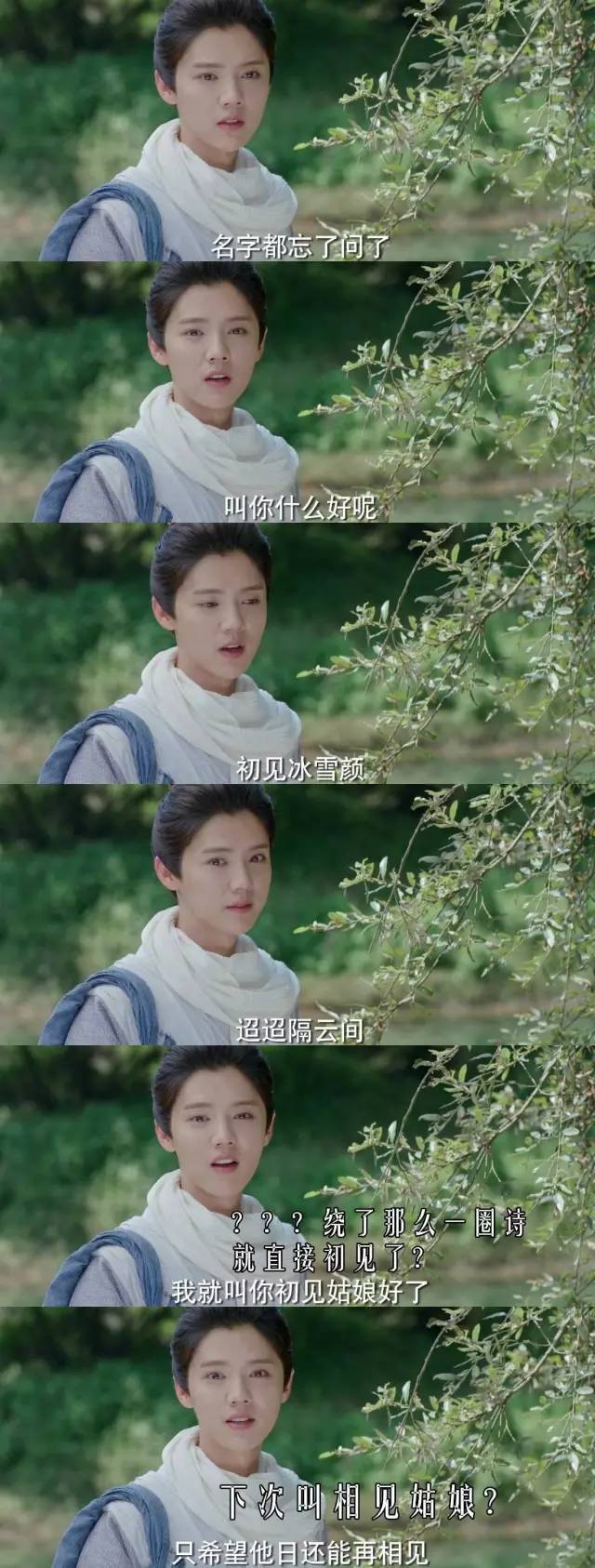 鹿晗大写加粗耿直 《择天记》有毒全程魔性尬聊