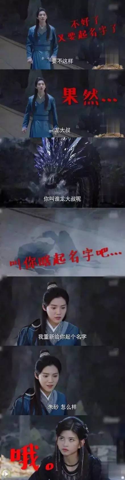 鹿晗大写加粗耿直 《择天记》有毒全程魔性尬聊
