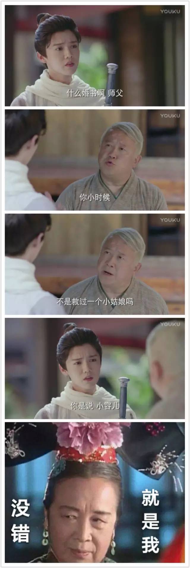 鹿晗大写加粗耿直 《择天记》有毒全程魔性尬聊