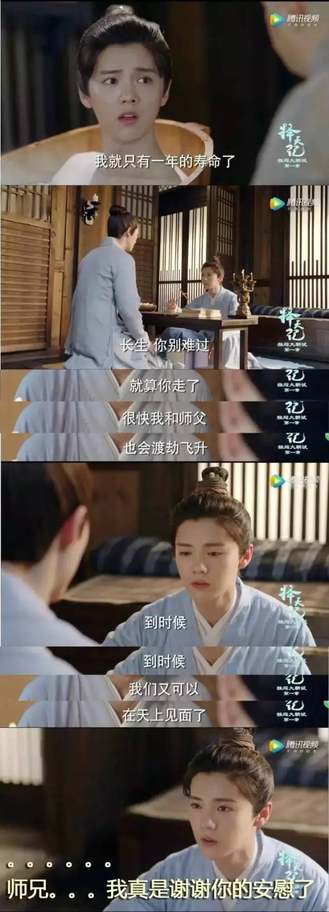 鹿晗大写加粗耿直 《择天记》有毒全程魔性尬聊