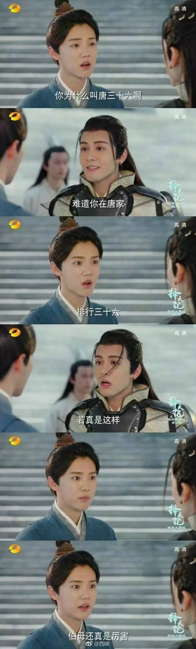 鹿晗大写加粗耿直 《择天记》有毒全程魔性尬聊