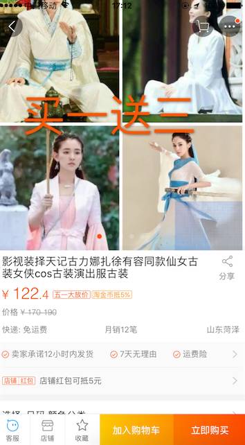 鹿晗大写加粗耿直 《择天记》有毒全程魔性尬聊