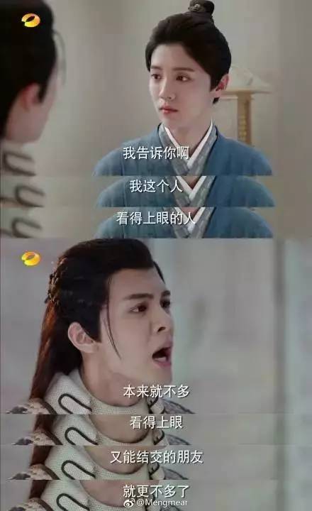 鹿晗大写加粗耿直 《择天记》有毒全程魔性尬聊