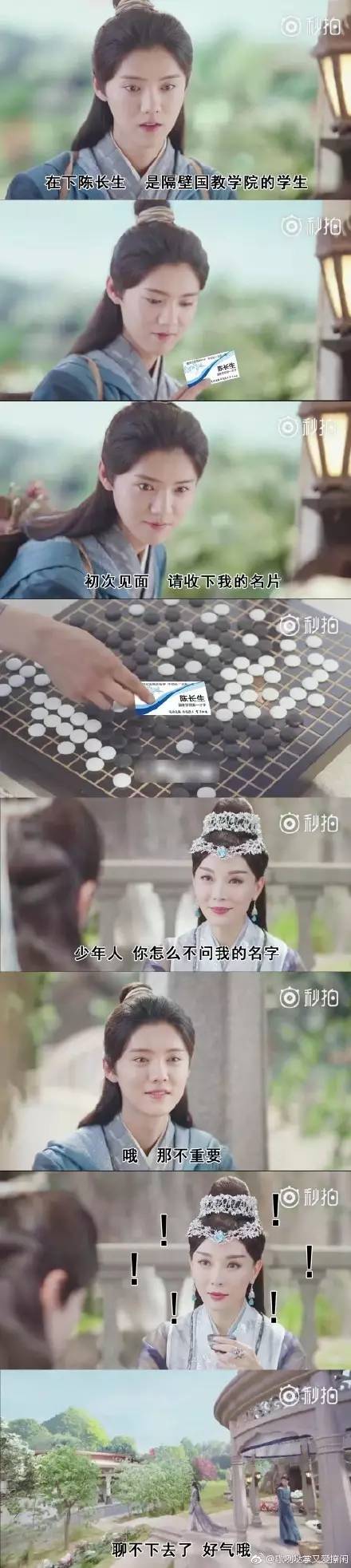 鹿晗大写加粗耿直 《择天记》有毒全程魔性尬聊