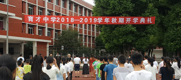 图片默认标题_fororder_开学典礼