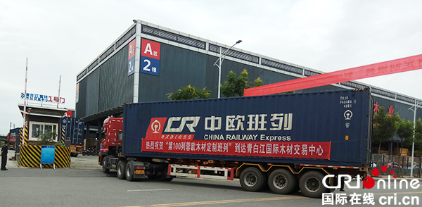 图片默认标题_fororder_中欧班列（成都）木材定制班列抵达集散中心（摄影-杨建昆）
