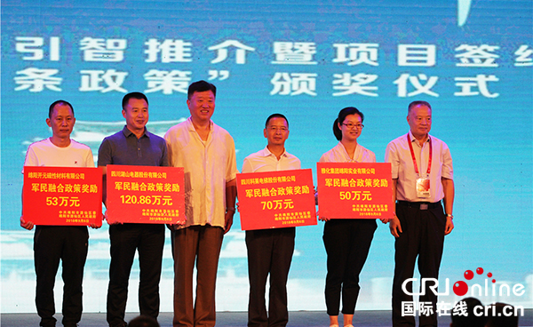 图片默认标题_fororder_颁奖仪式-（摄影：王一梦）